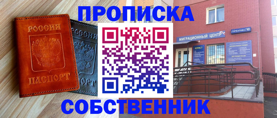 временная прописка в Хадыженске